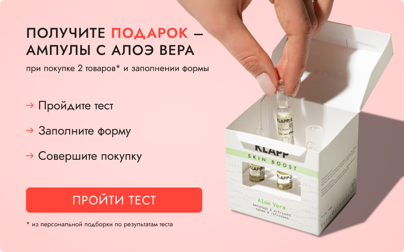 Пройти тестирование KLAPP