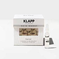 Концентрат SKIN BOOST Caviar, 5 × 2 мл