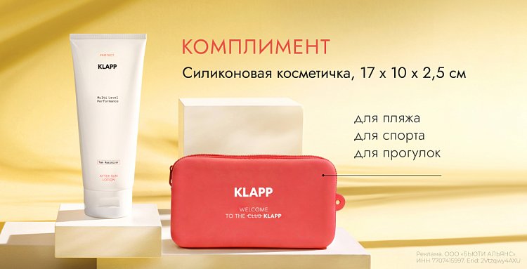 Летнее предложение 1+1 в августе